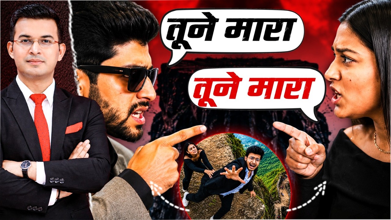 Ketan Agarwal Case: Why Are Siya Goyal and Chetan Chaudhary Blaming Each Other?