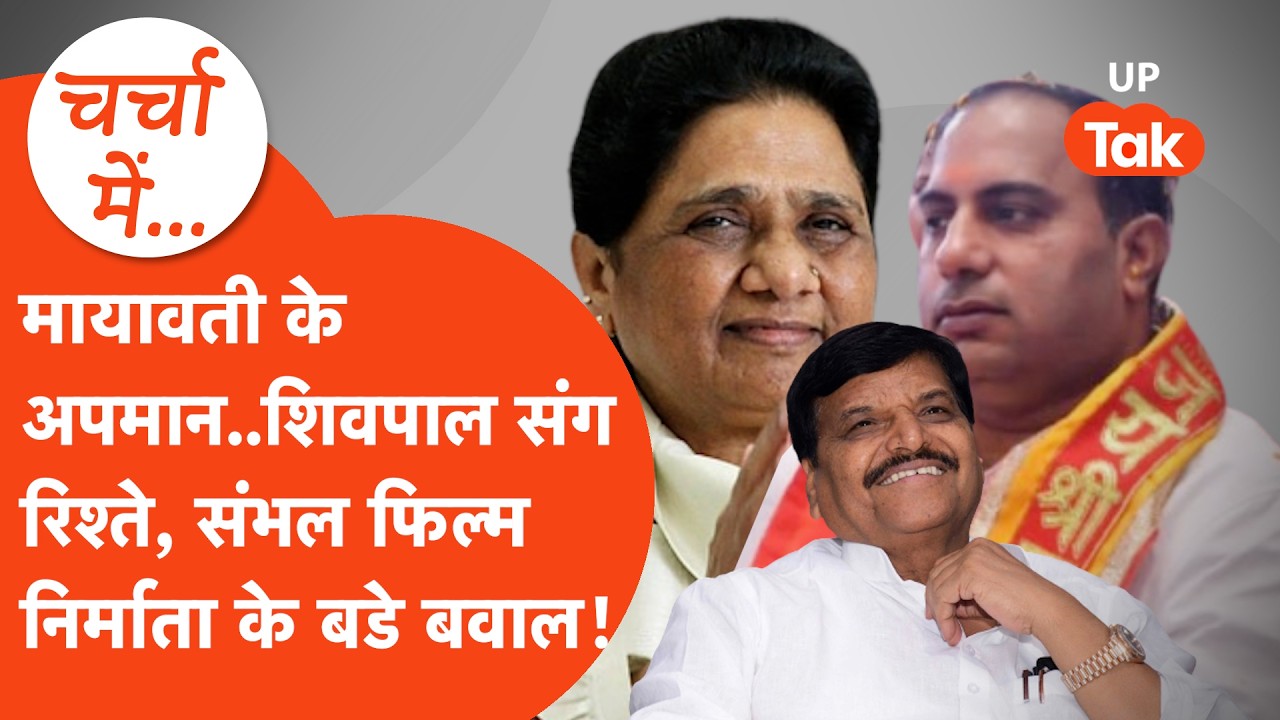 Sambhal हिंसा पर फिल्म बनाने वाले Amit Jani का Mayawati- Akhilesh Yadav कनेक्शन तक बवाली बैकग्राउंड