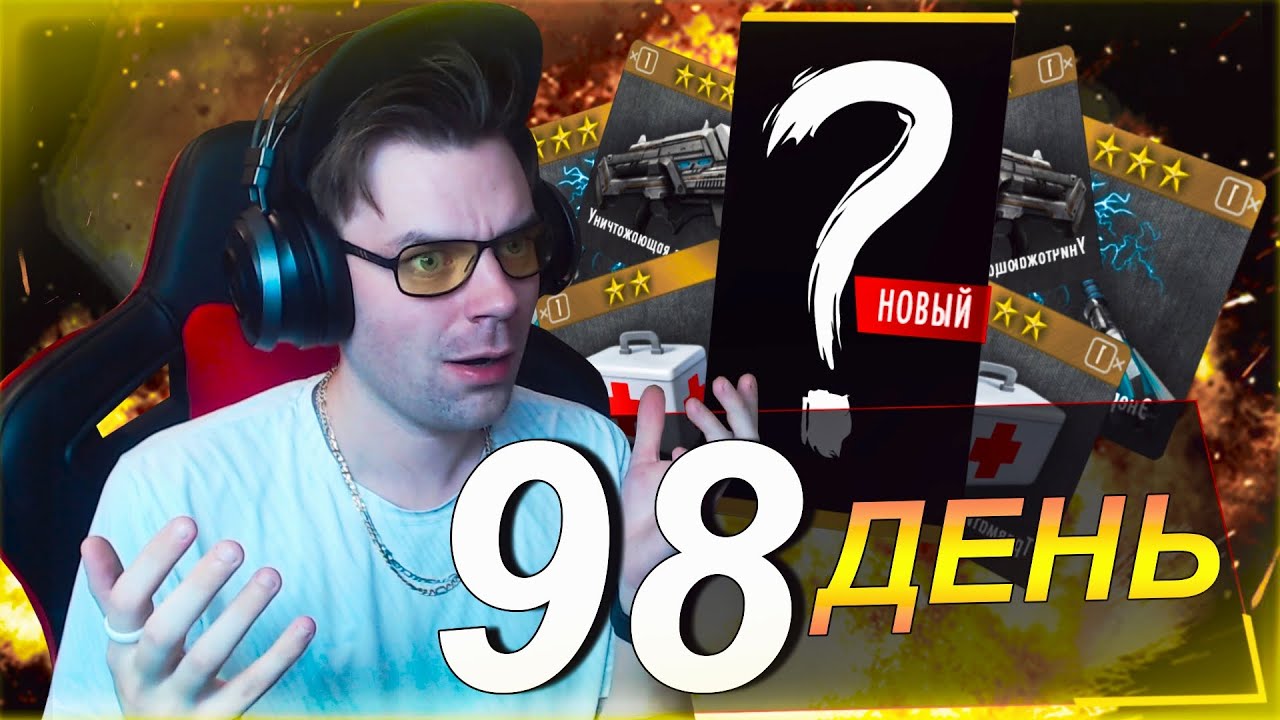 МАРАФОН 2022 (ДЕНЬ 98) МОЙ ЭКСКЛЮЗИВ ИЗ НАБОРА ЗА 150К И НАБОР ЗА 200 Н МЕТАЛЛ || INJUSTICE MOBILE