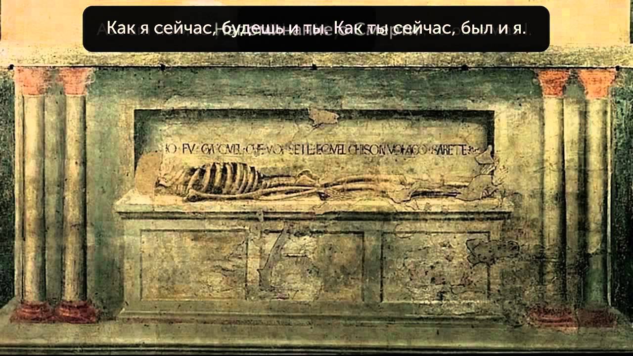 Мазаччо, Святая Троица