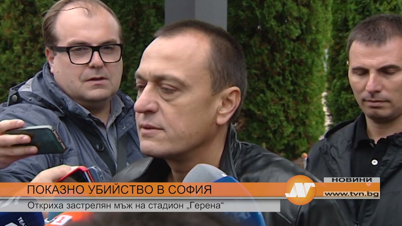 ПОКАЗНО УБИЙСТВО В СОФИЯ: Откриха застрелян мъж на стадион „Герена“