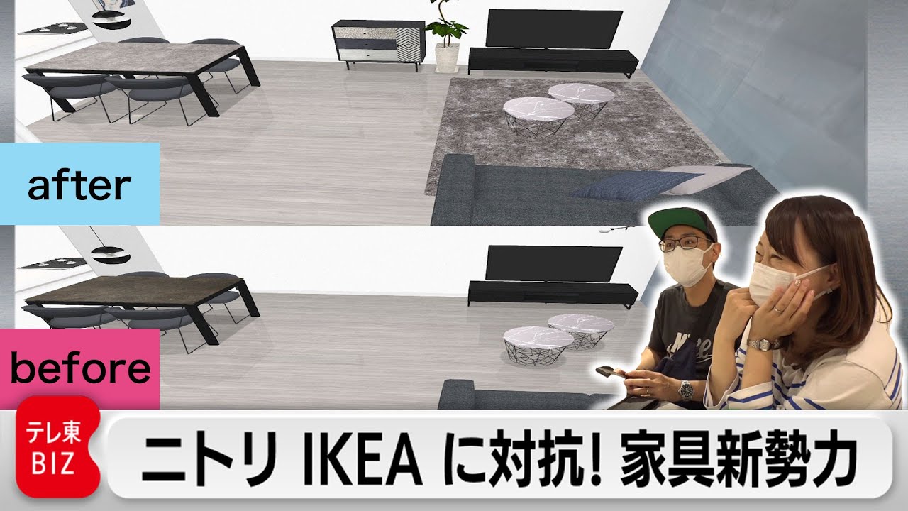 「ニトリ1強」苦境の家具業界で売り上げ3倍増！部屋の悩みを解消するリビングハウスのコーディネート術【カンブリア宮殿】（2022年5月13日）