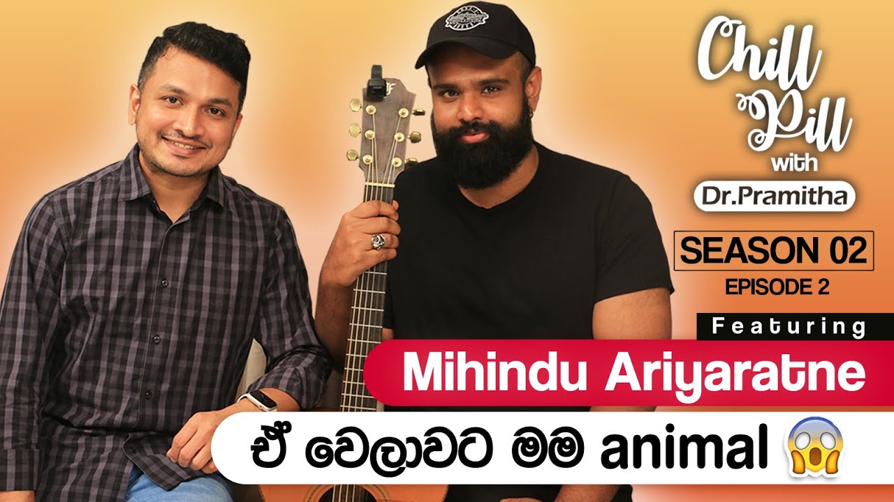 Chill Pill with Dr. Pramitha | මිහිදු ආරියරත්න | ඒ වෙලාවට මම animal