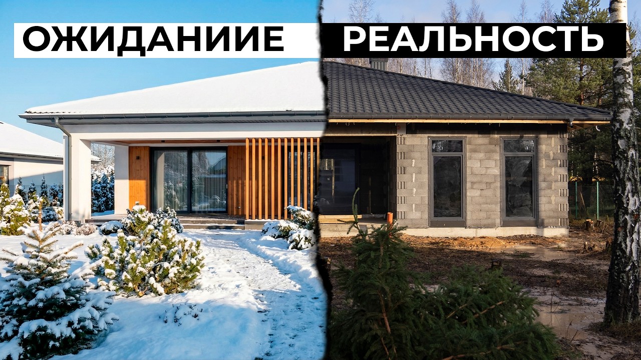 Стоит ли СТРОИТЬ ЗИМОЙ? Показываем ПЛЮСЫ И МИНУСЫ на реальных объектах.