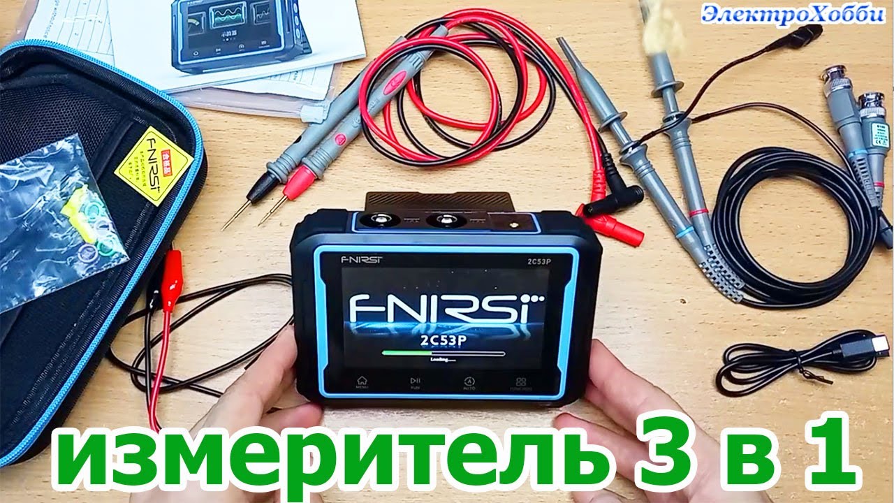 Что из себя представляет FNIRSI 2C53P измерительный прибор 3 в 1= мультиметр, осциллограф, генератор
