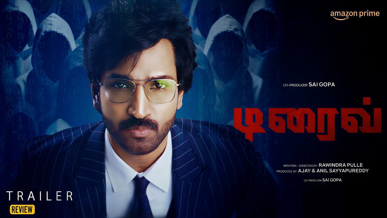 Drive - Trailer Tamil | Drive Movie Review Tamil | Drive Tamil Dubbed | Drive Tamil Movie. 