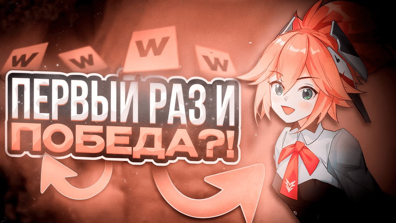 ДА НАЧНЕТСЯ ВСЕ СНАЧАЛА! НОВЫЙ СЕЗОН - НОВЫЕ ВОЗМОЖНОСТИ I ФАННИ 3000+ ИГР