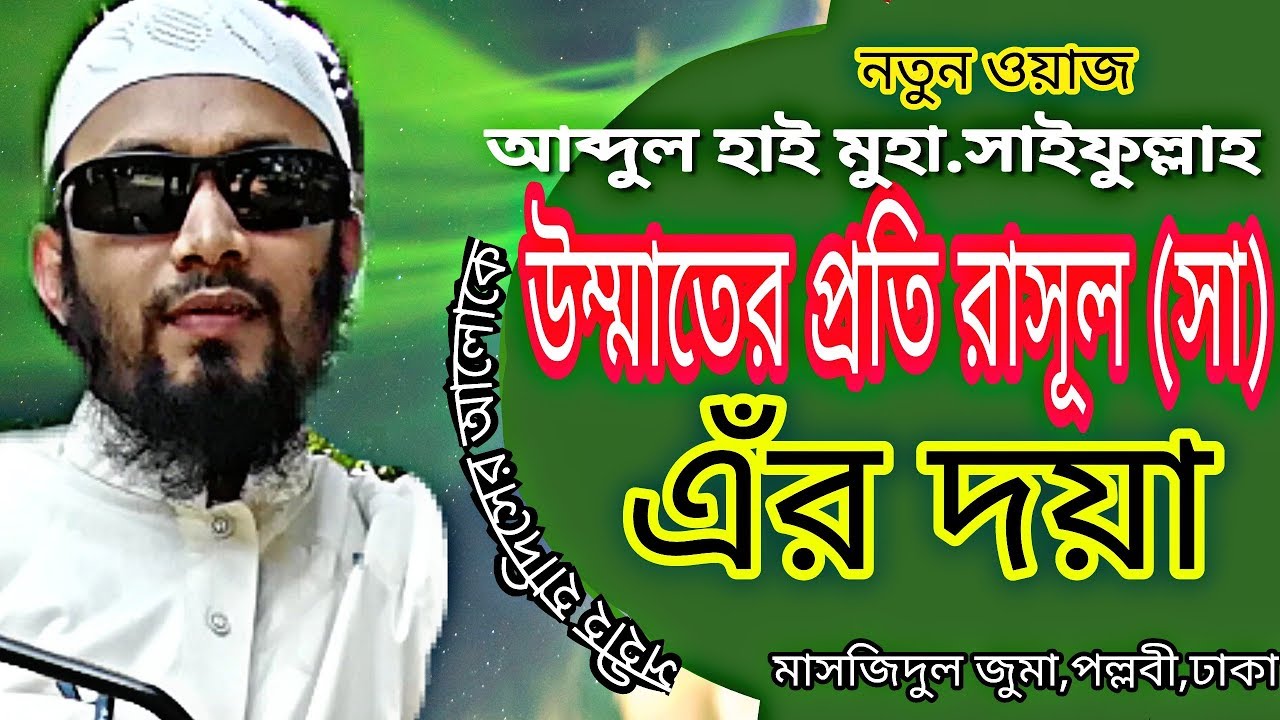 উম্মাতের প্রতি রাসূল (সা)এর অতুলনীয় দয়া