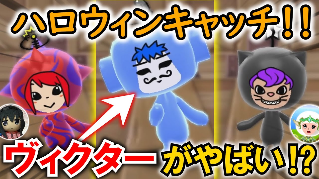 【New 電波人間のRPG FREE！】素早さ+25の新補正⁉まさかのヴィクターがやばかった！【ハロウィン・イベントキャッチ】