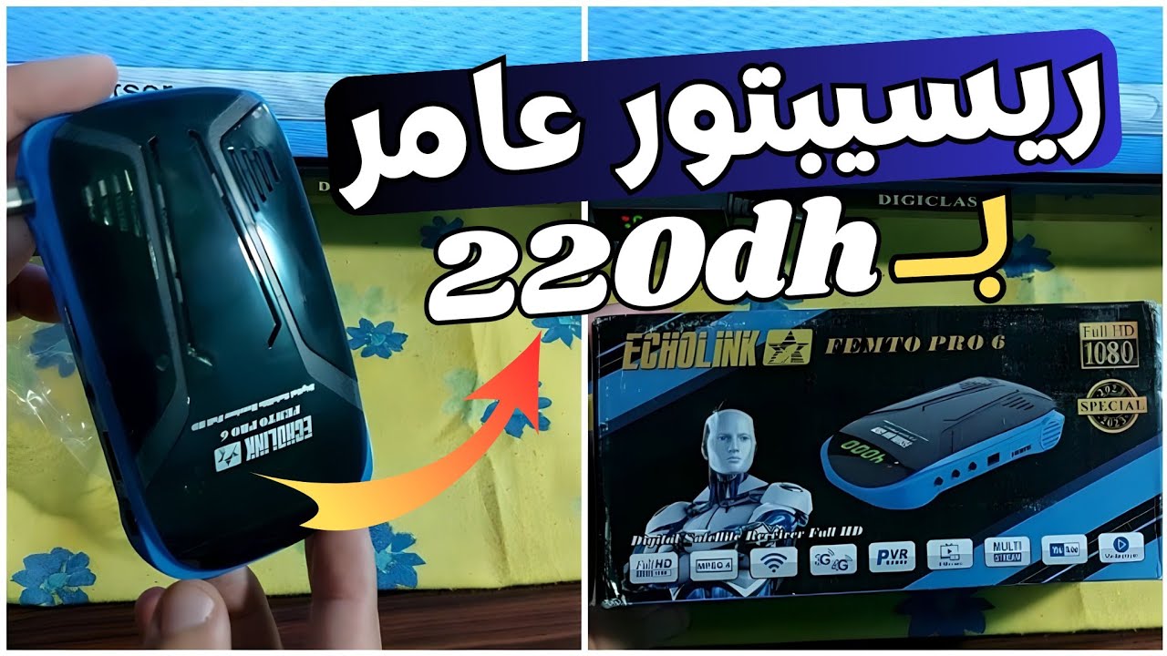 طريقة استخدام جهاز ايكولينك فيمتو برو 6 عند شرائه اول مره ●  فتح العلبة واستعراض محتوياته 2024
