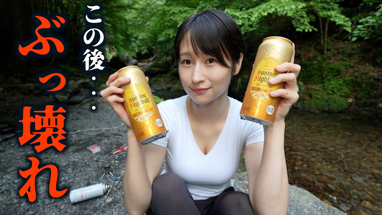 【ぶっ壊れ】キャンプ場で居酒屋開店 ハイボール9%1L飲んだら悲劇連発