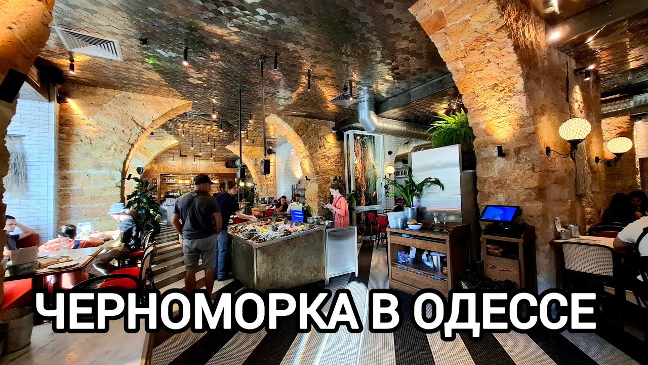 Ресторан 