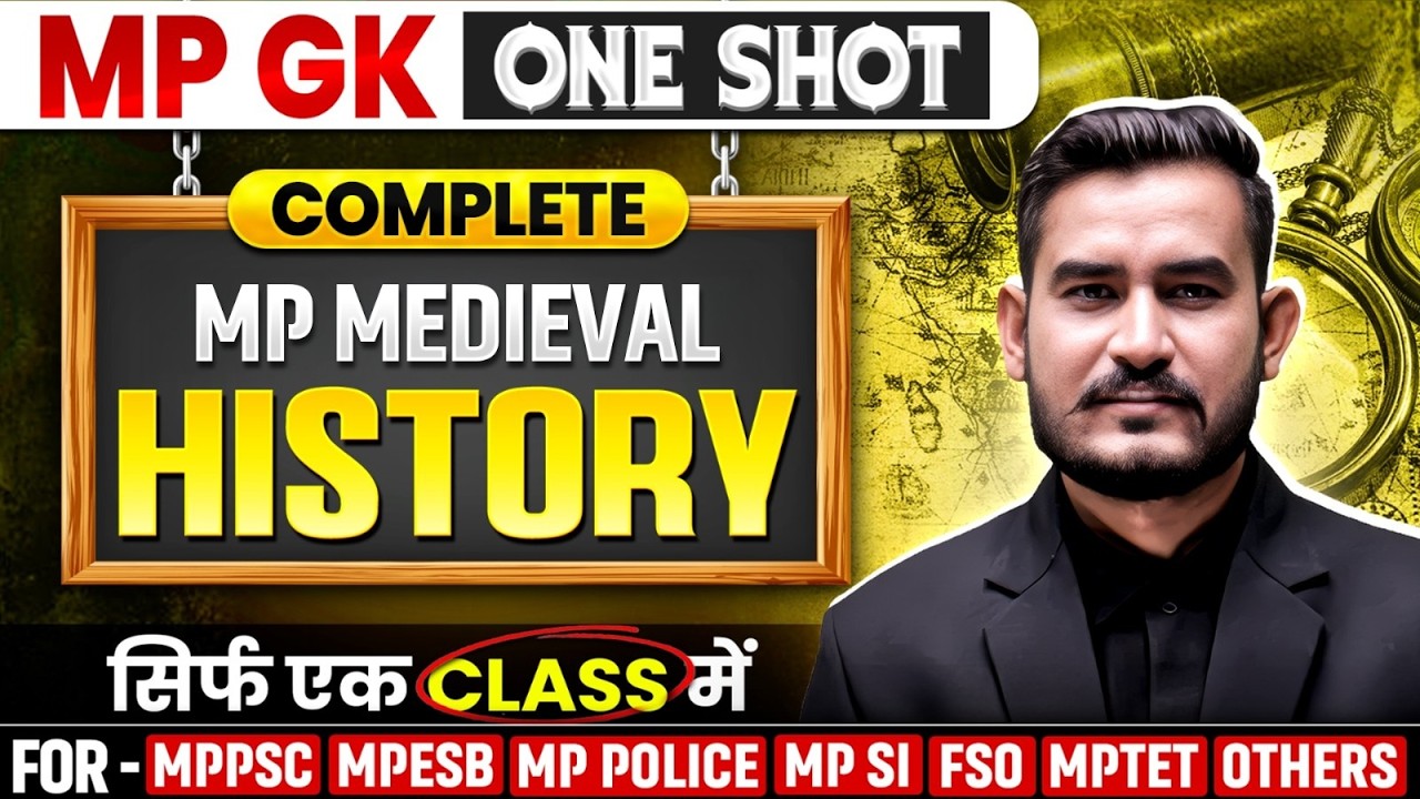 MP Medieval History OneShot🔥MP GK Medieval History Marathon🔥MPPSC, MP Police, MPESB, MPTET, MPSI