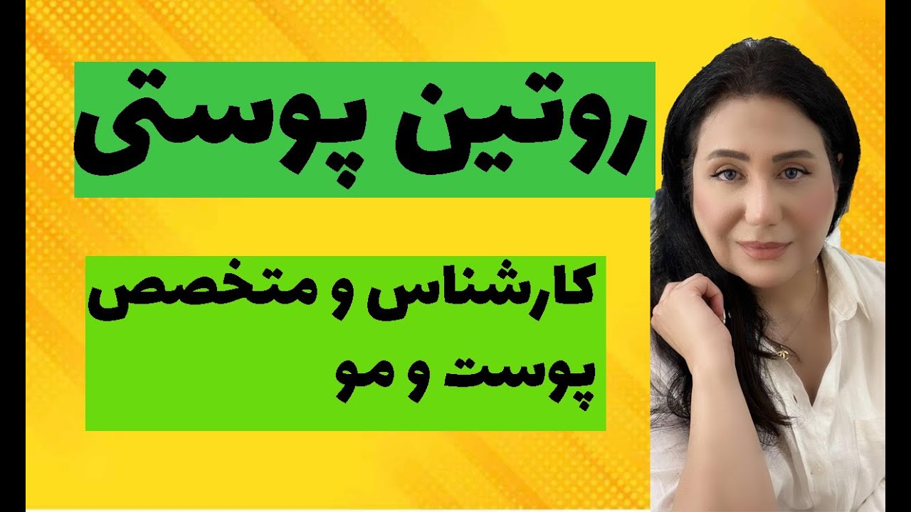 بهترین روتین پوستی علمی و اقتصادی | مراقبت از پوست