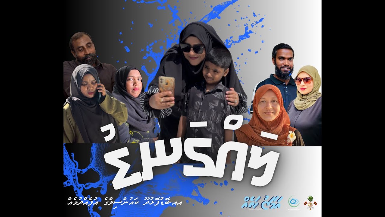 LAHGANDU