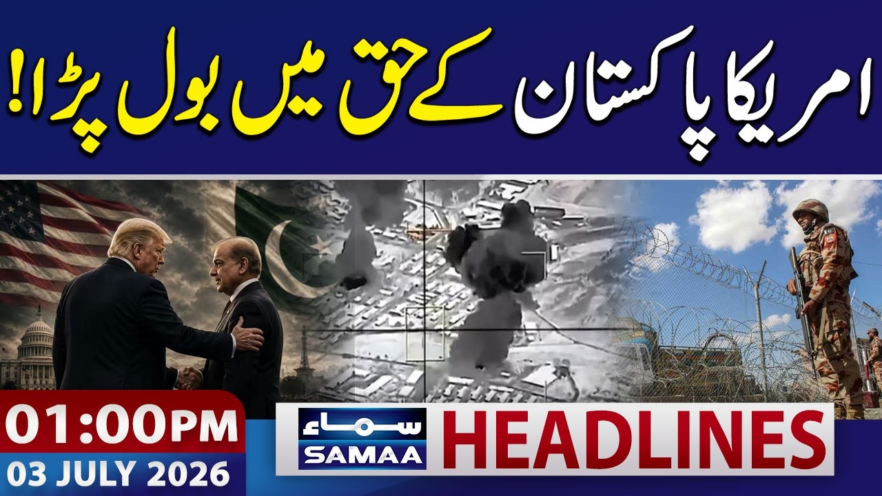 US Supports Pakistan's Right to Fight Terr*orism | 01 PM News Headlines | 03 July 2026 | SAMAA TV