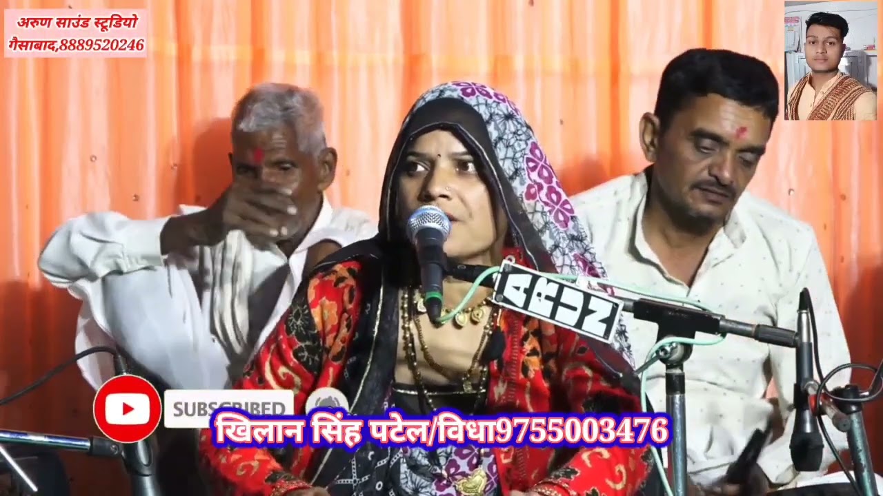 विधा पटेल जी के टॉप गाना एक ही गाना में सुने 3 गाने//खिलान सिंह पटेल// विधा पटेल जी