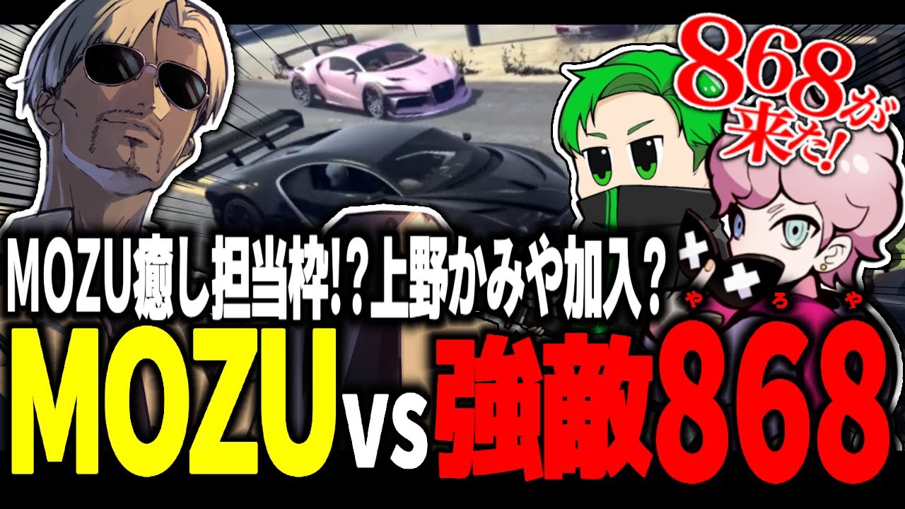 【 #ストグラ 】868vsMOZU一生終わらない北の島取り/MOZUの癒し枠が加入【MOZU/868/ヴァンダーマー/番田長助/ストグラ切り抜き】