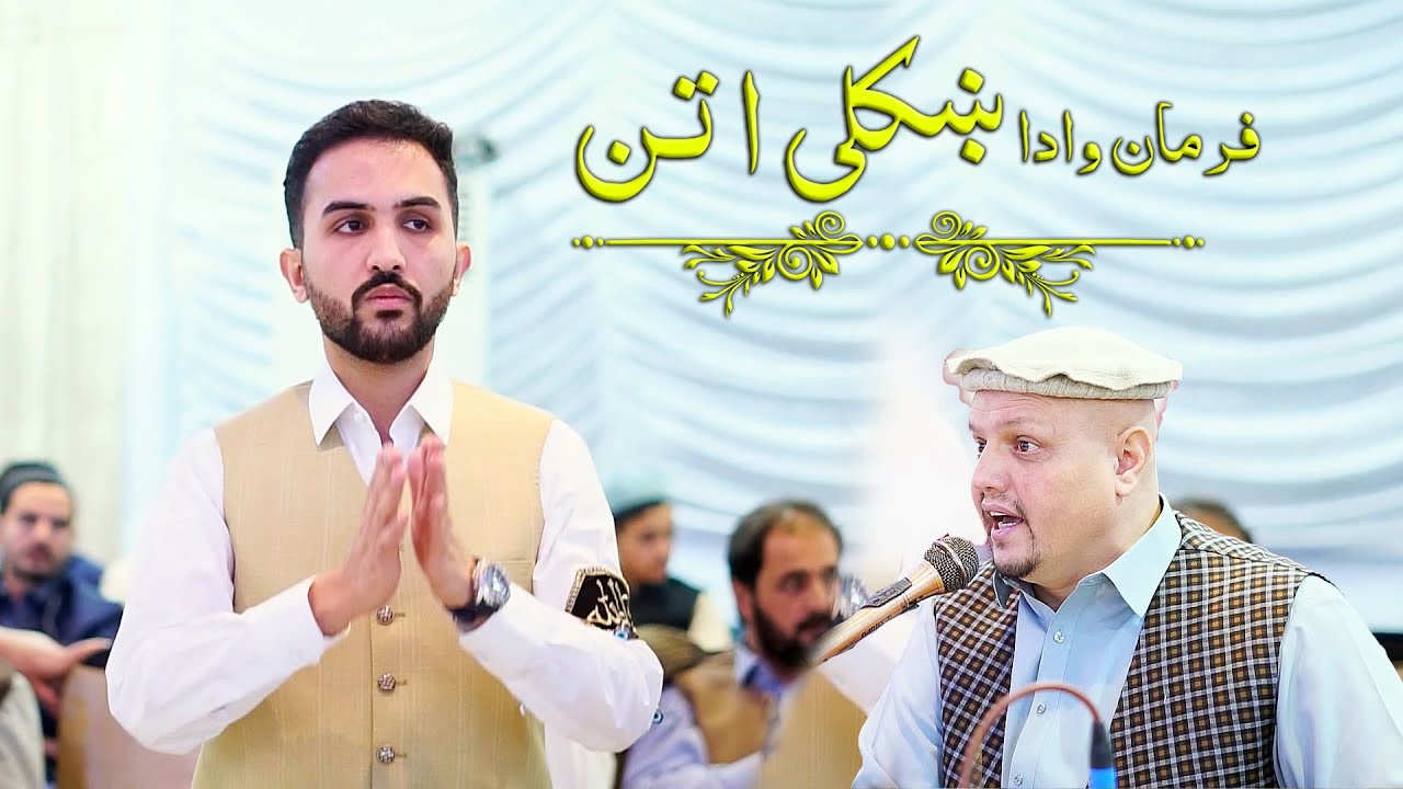 Amin ulfat new Beautiful wedding Adnan Wedding swat #trending #sherbazkochi #poshtosong 
