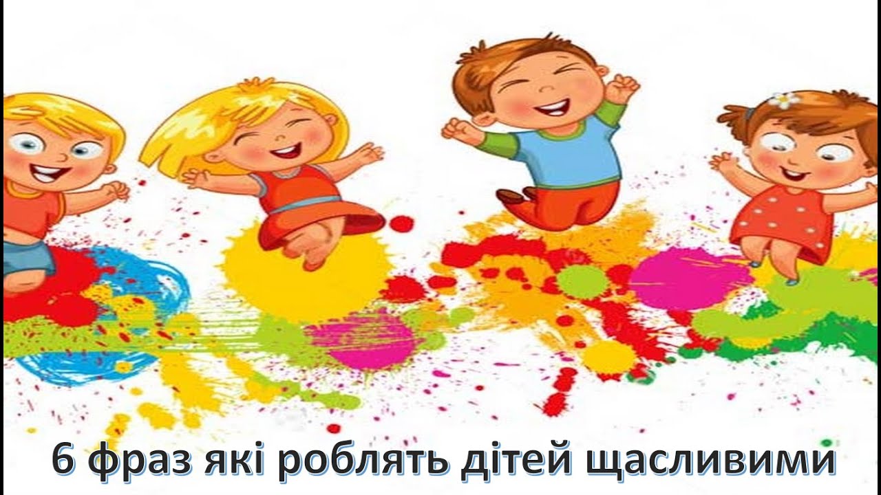 Поради батькам 