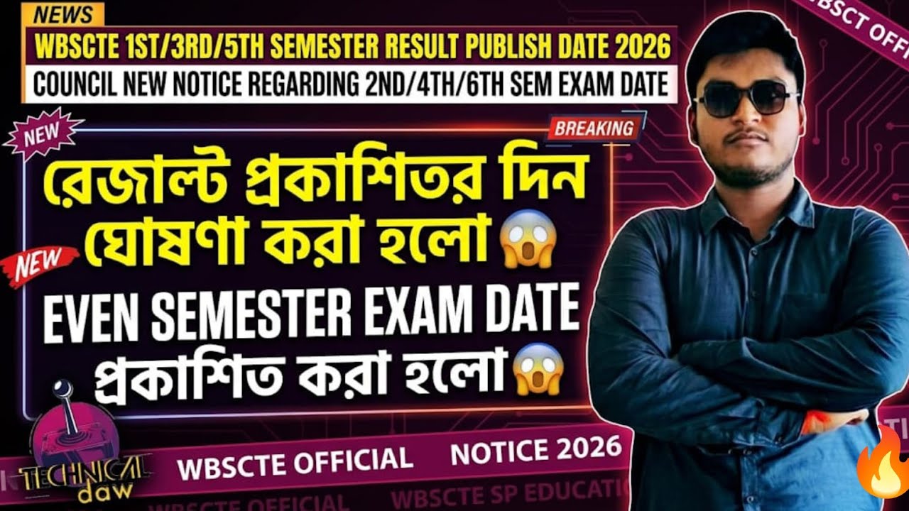 WBSCTE 2ND/4TH/6TH SEMESTER EXAM DATE 2026 | WBSCTE 1ST/3RD/5TH SEMESTER RESULT PUBLISH DATE 2026