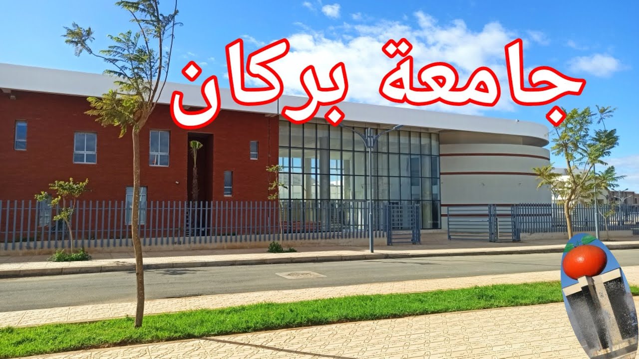 مشروع جديد أول مرة أكاديمية النهضة بركان