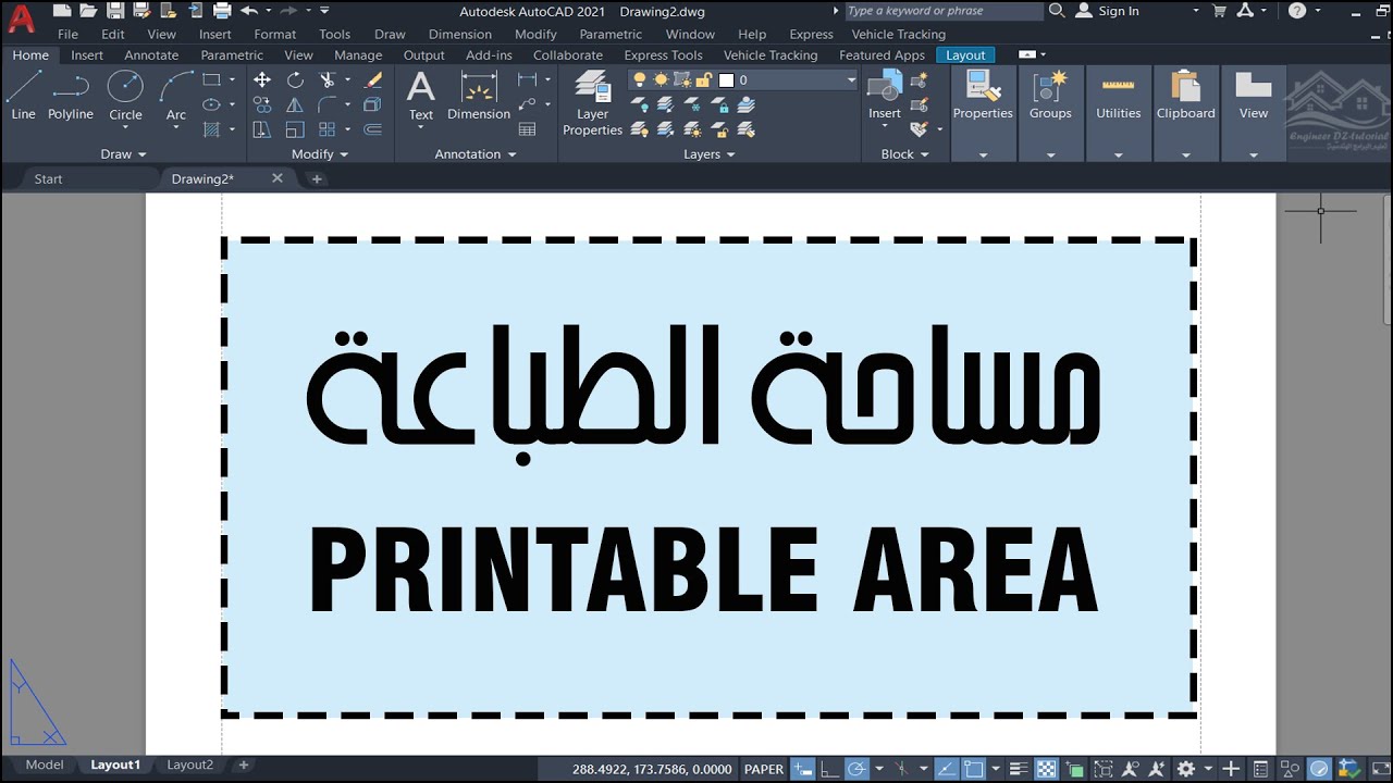طريقة معرفة أبعاد مساحة الطباعة + إطار الورقة بدقة متناهية من Layout على برنامج AutoCAD