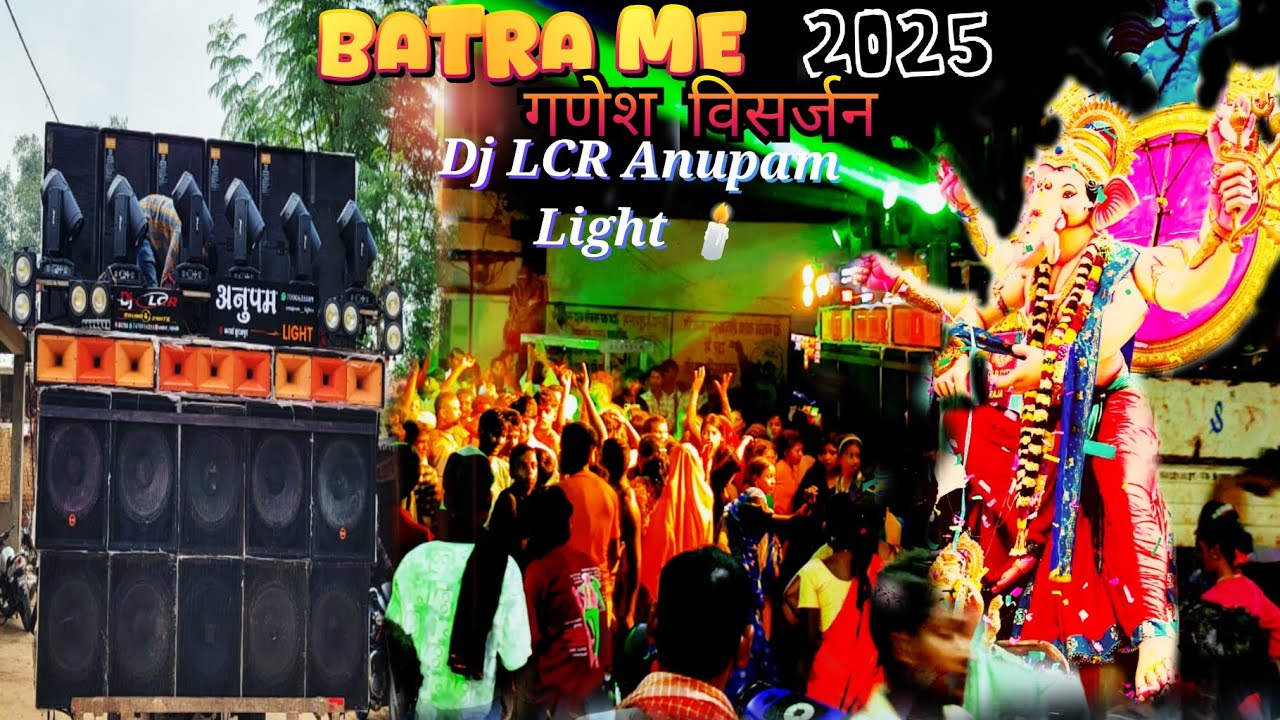 अपने गांव में 🔥 DJ LCR ( ANUPAM light )💥  Mahol Bana Diya 💥 #Baghel2vlogs 