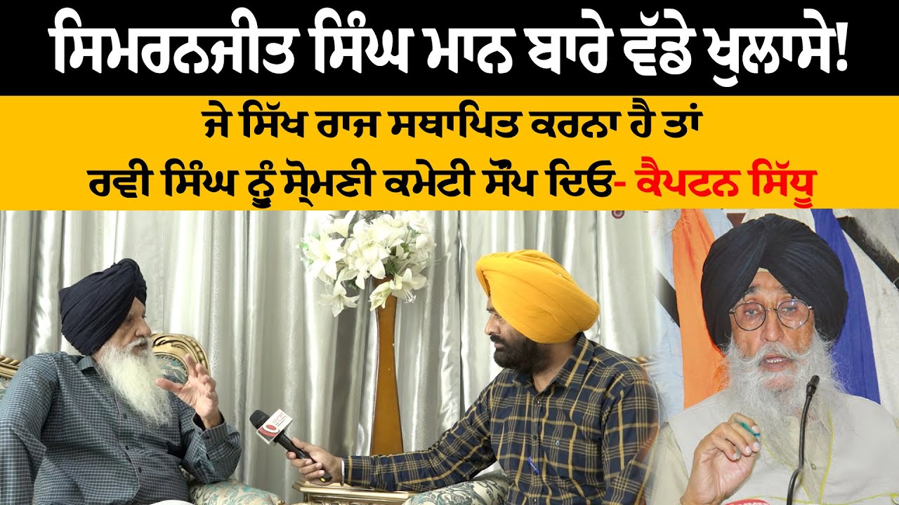 Captain Channan Singh Sidhu  17 aug