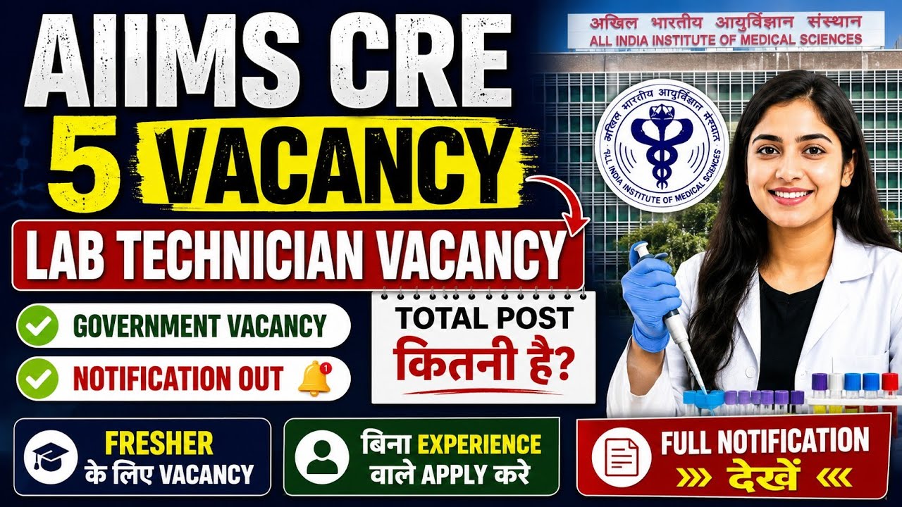 AIIMS CRE Lab Technician Recruitment Notification Out | Government Lab Technician Vacancies