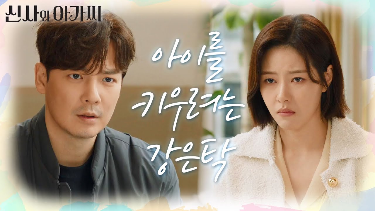 뱃속의 아이를 키우려는 강은탁! 반면 이일화의 검사 결과도 나오고...! [신사와 아가씨] | KBS 220313 방송