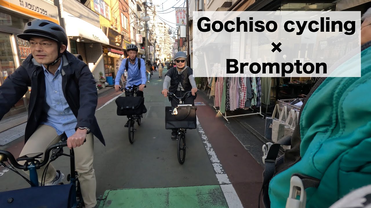 Tokyo Gochisocycling with Brompton