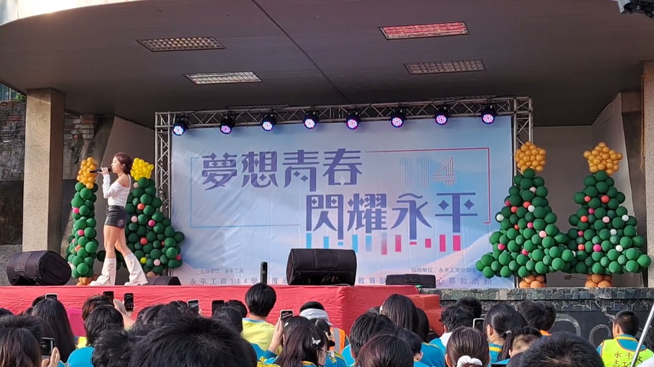 114學年度聯歡活動-艾薇（Unloving you）