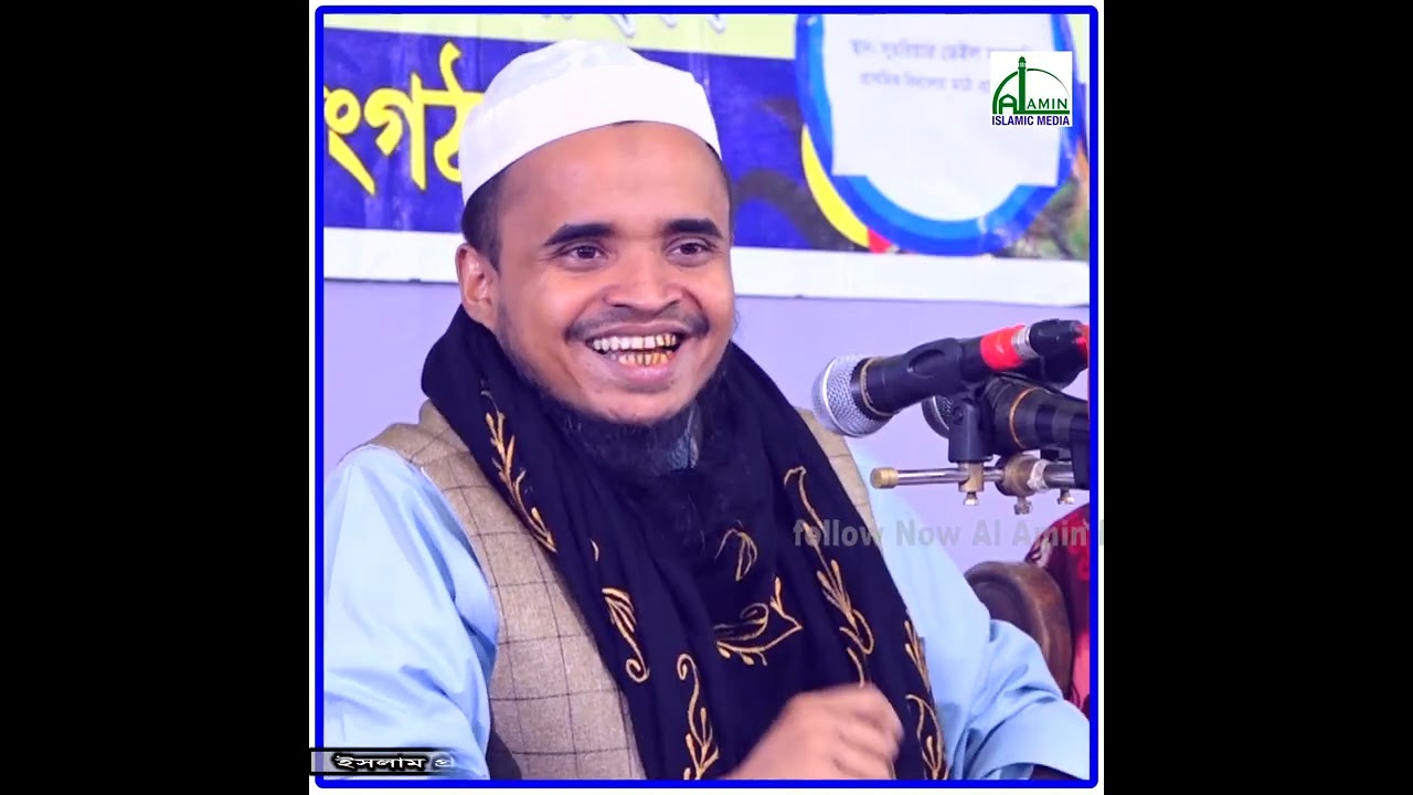 সু*দ খাওয়ার ভয়া’বহ শা‘স্তি এবং ভয়ং*কর পরিনতি!!! আব্দুল্লাহ আল মারুফ | Abdullah Al Maruf New Waz