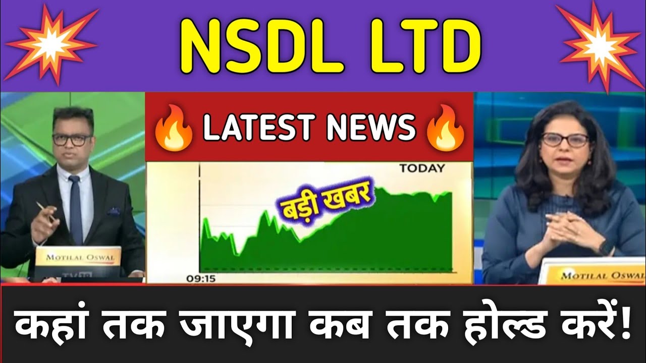 NSDL LTD Stock News Today ⚫ NSDL LTD Stock Latest News ⚫ Stock Market