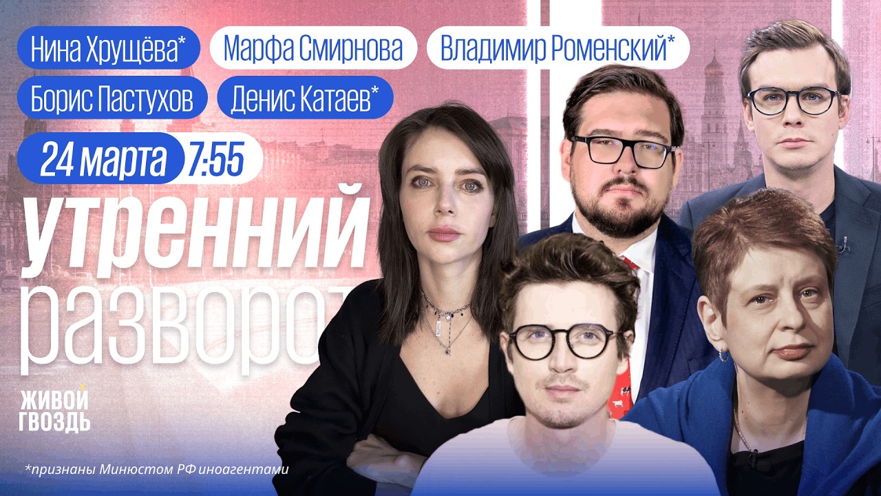 Трамп готов закончить войну. Животных и дальше убивают. Школьники должны знать героев СВО. Хрущёва*