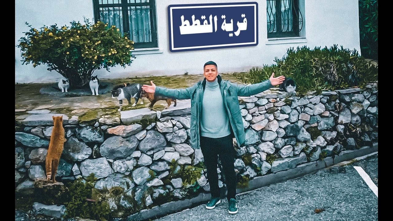 اجمل مكان في قبرص التركية - قرية من عالم اخر