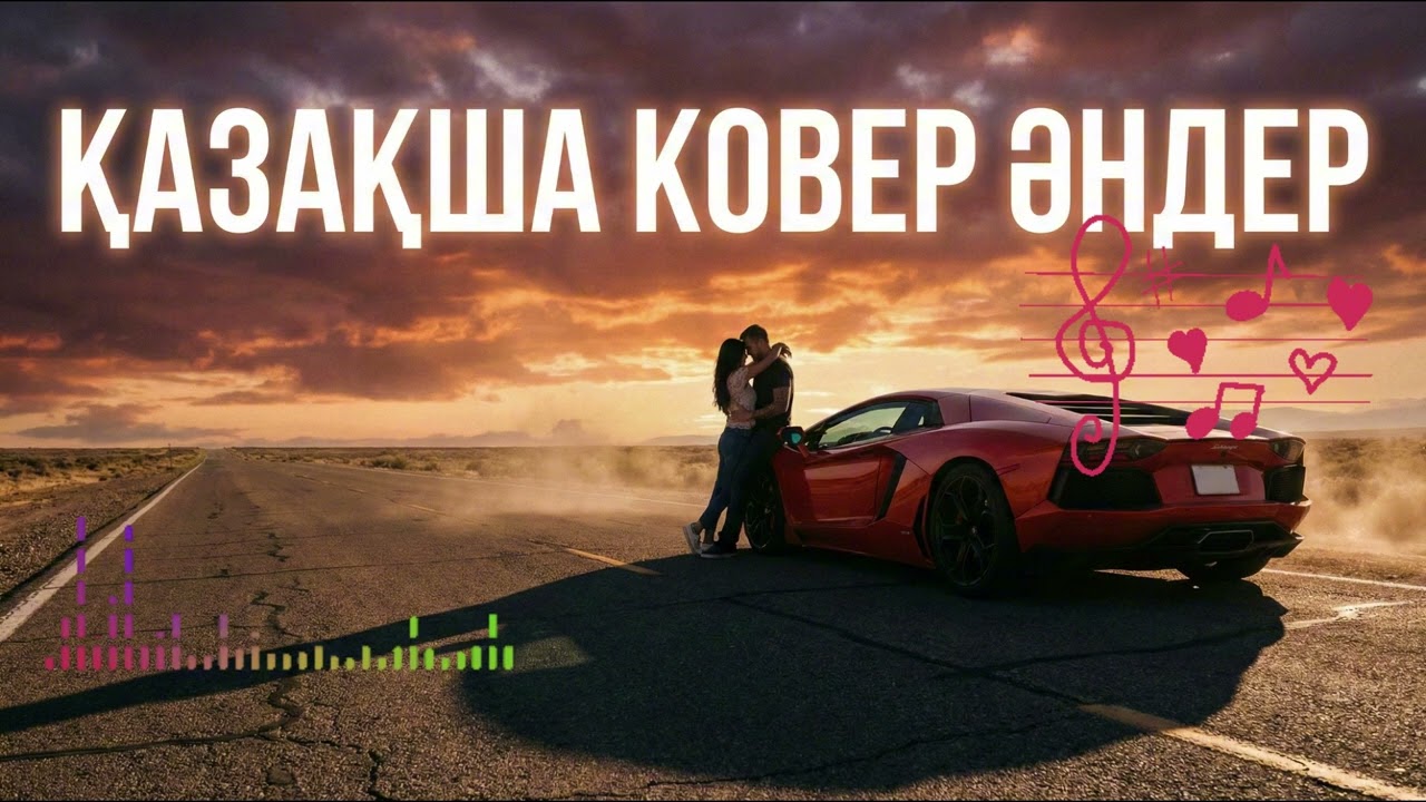 Қазақша Хиттер 2026 🔥 | Лучшие хиты Казахстана | Жолға арналған әндер | #қазақшахит #хит2026 #remix