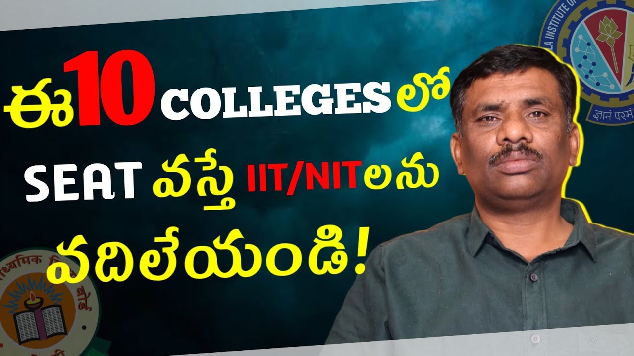 10 COLLEGES better than IIT/NIT || SBR TALKS | PRATISHTAN