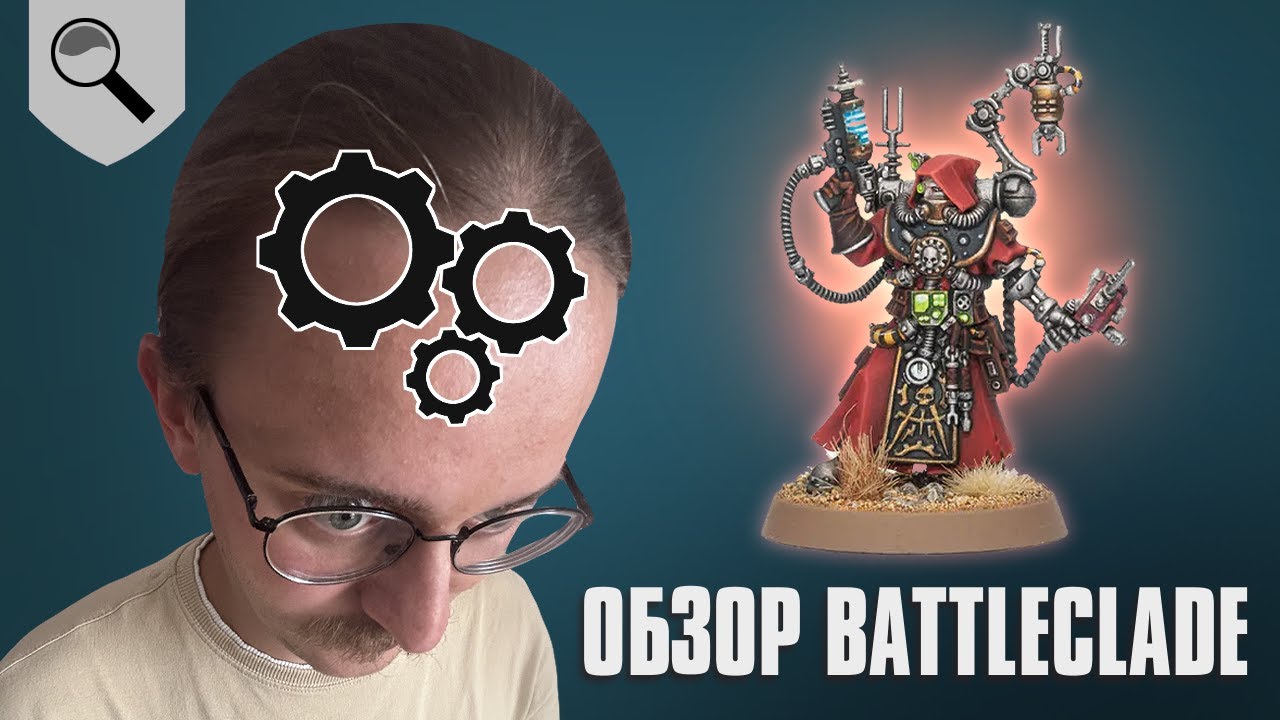 Обзор команды Battleclade