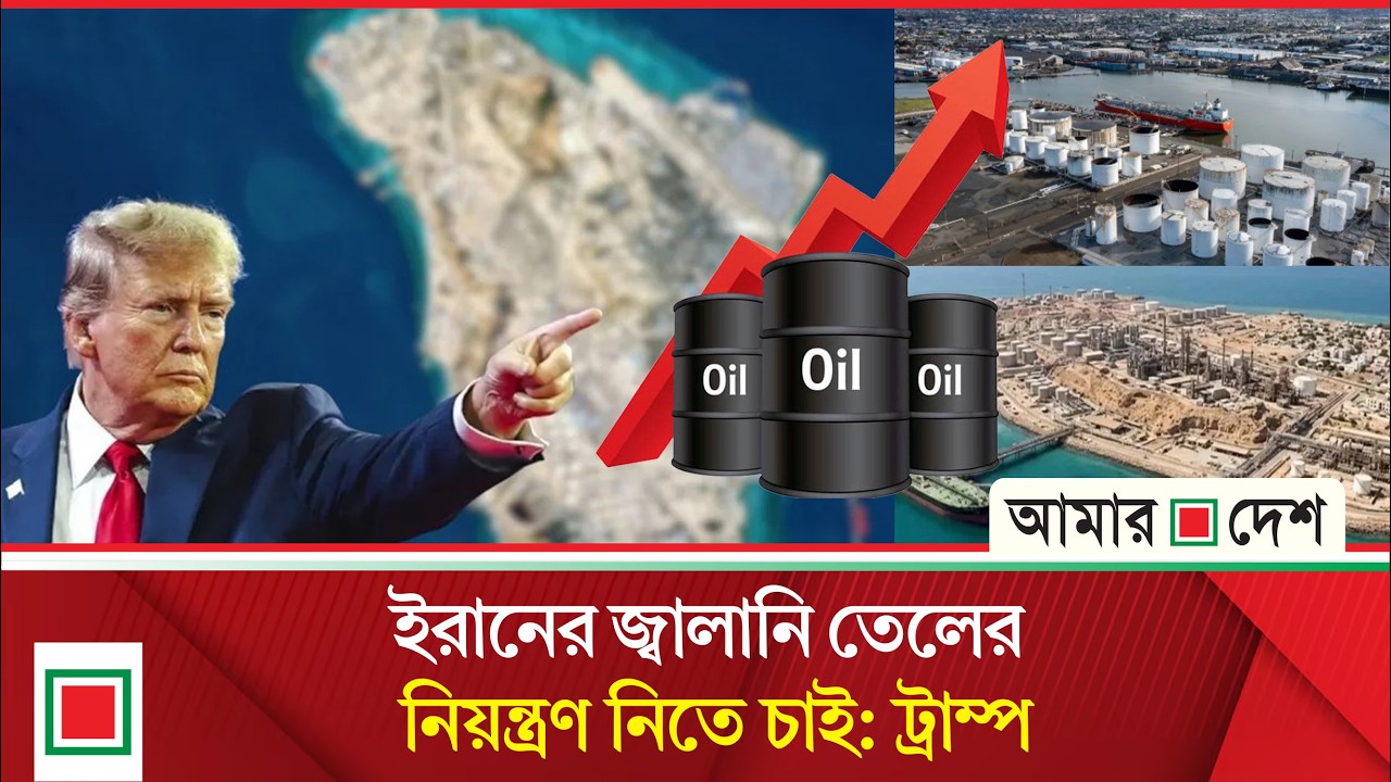 ইরানের কাছে খারগ দ্বীপ কেন এত গুরুত্বপূর্ণ, কী আছে এই দ্বীপে | Amar Desh