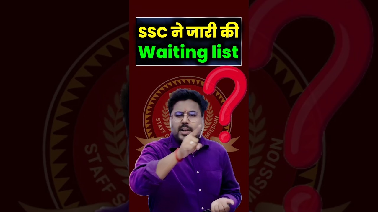 SSC ने जारी की Waiting list ?🤔 Gagan pratap Sir #ssc #cgl  #waitinglist