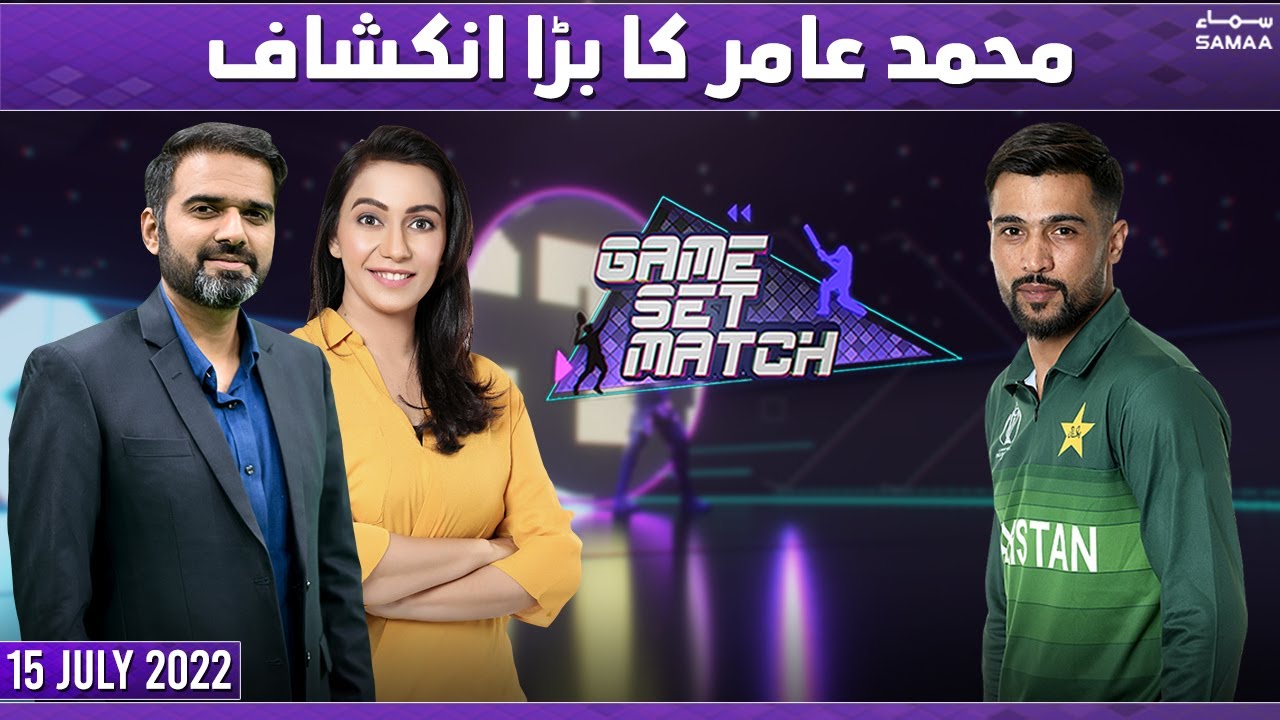 Game Set Match with Sawera Pasha - Muhammad Amir's big revelation - SAMAATV - 15 July 2022