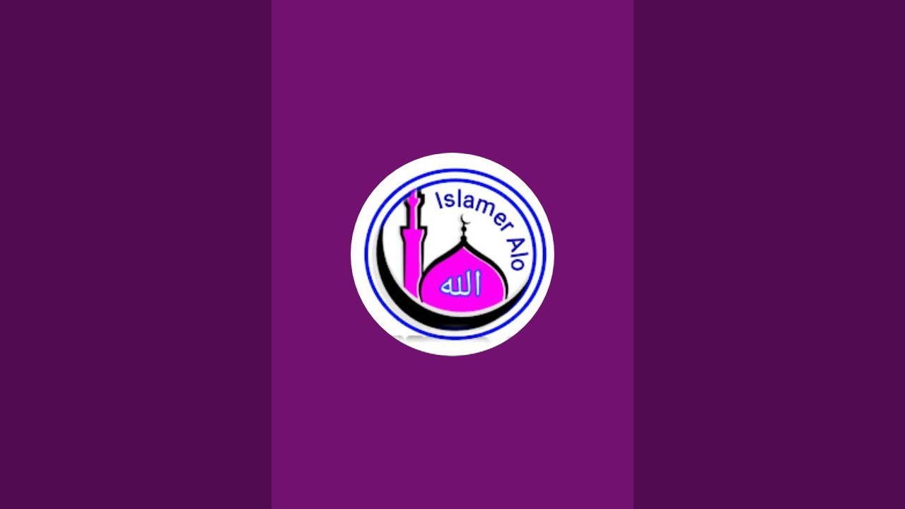 🔴LIVEI 🔴⛔ISLAMER ALO TV is🌹 live! 🌹❣️পীরজাদা ইয়া সিদ্দিকী