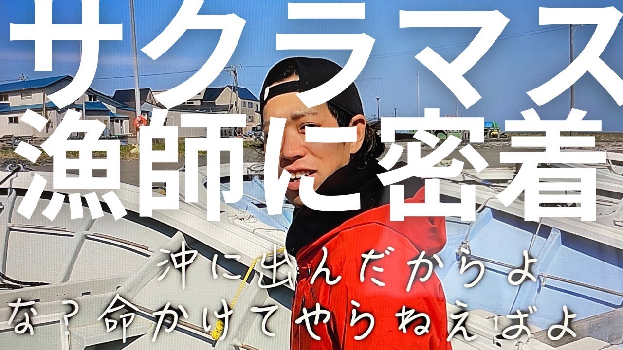 Diary2サクラマス釣り