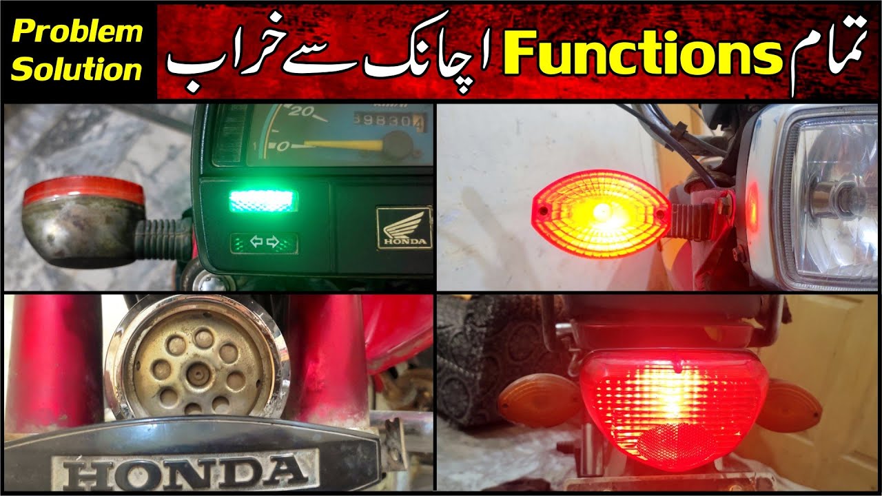 All Functions Not Working Problem In Bike / Bike Battery Functions Issue |Study Of Bikes|