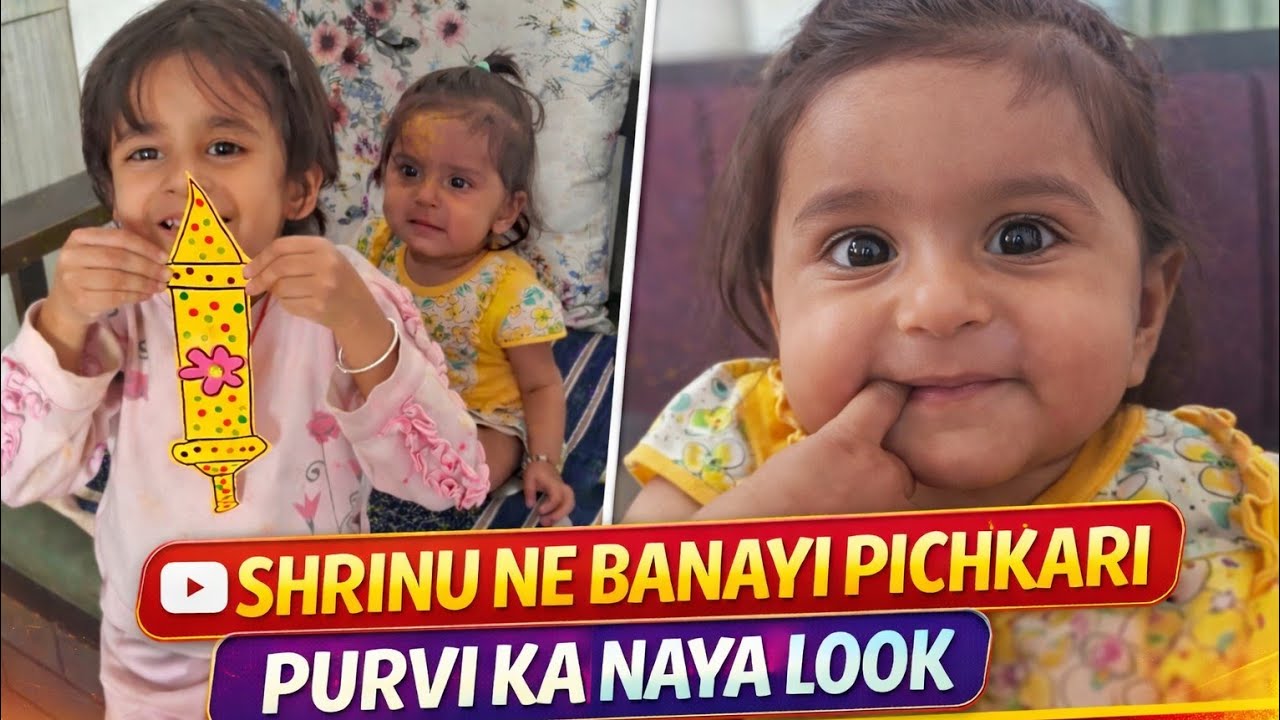 Shrinu ne banayi pichkari|Purvi ka naya hairstyle|babyvlog|Dailyvlog|viral vlog