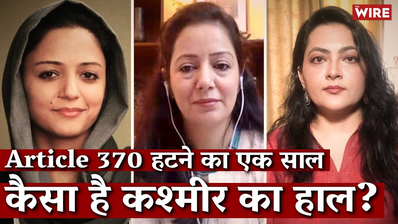 Kashmir, A Year After the Abrogation of Article 370 | Arfa Khanum | Shehla Rashid | Jammu & Kashmir