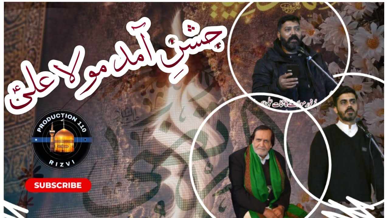 12 Rajab Jashan E Mola Ali as