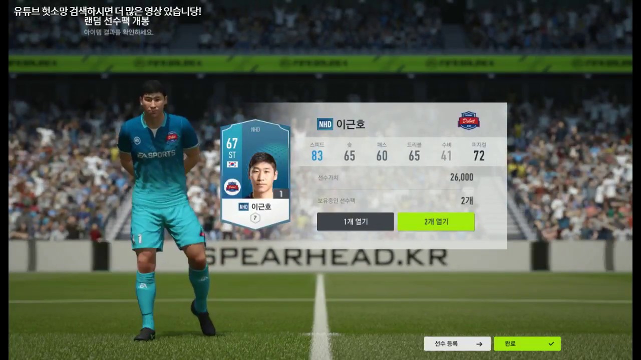 [피파4] 웹쇼핑 카드깡 날두 뽑아보쟈!!!! #2
